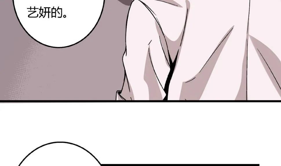 第60话 你们对艺妍的误解太深了 第11页