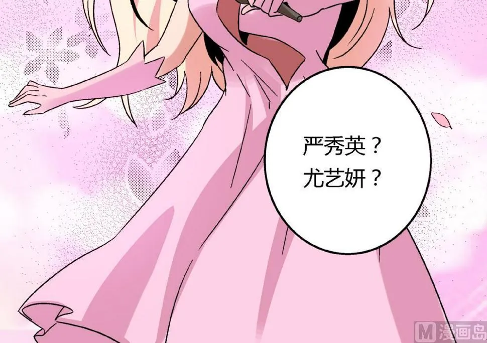 第60话 你们对艺妍的误解太深了 第25页