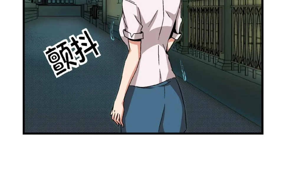 第60话 你们对艺妍的误解太深了 第29页