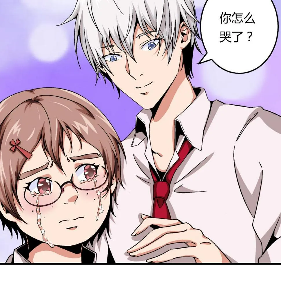 第60话 你们对艺妍的误解太深了 第33页