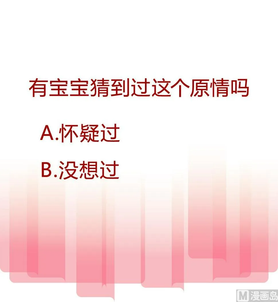第60话 你们对艺妍的误解太深了 第34页