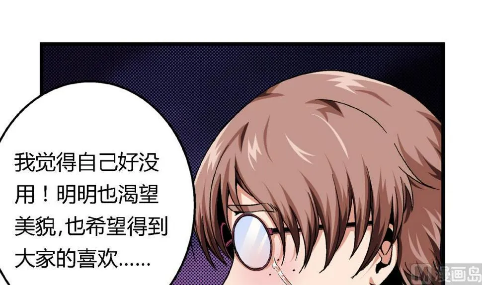 第61话 艺妍，我真的好喜欢你 第4页