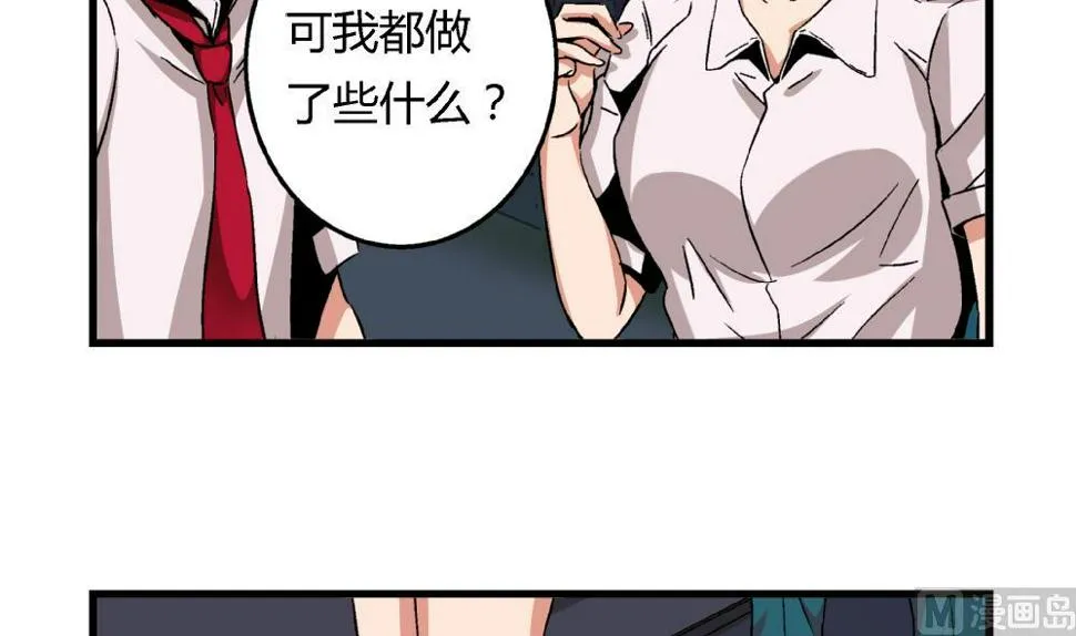 第61话 艺妍，我真的好喜欢你 第7页
