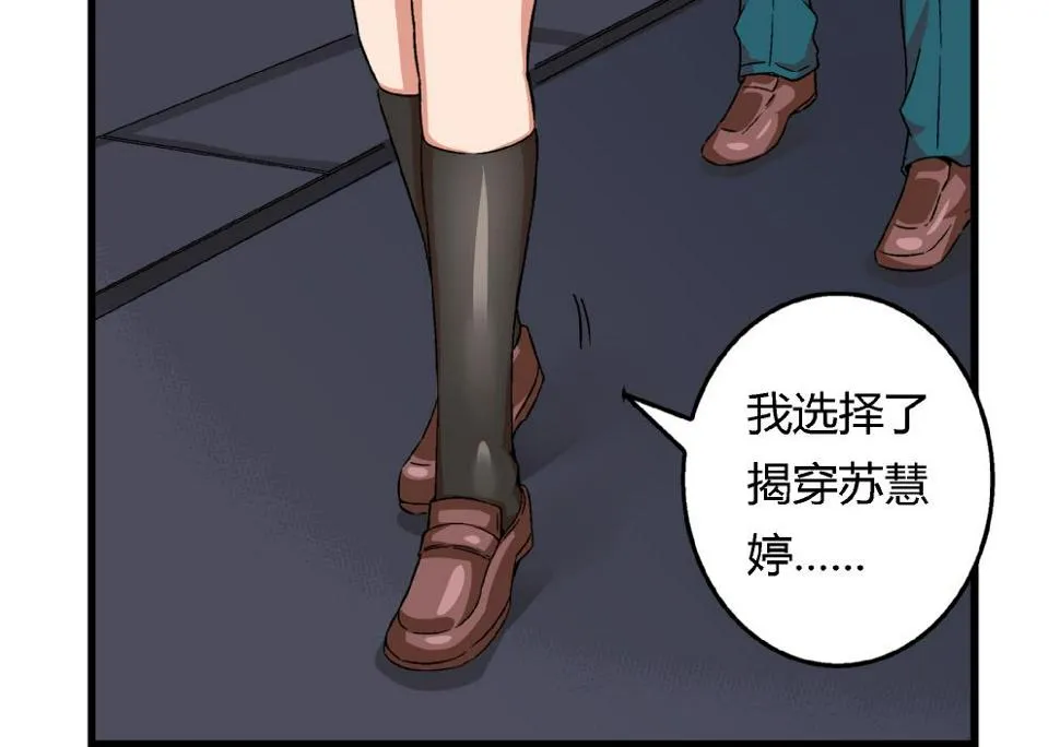 第61话 艺妍，我真的好喜欢你 第8页