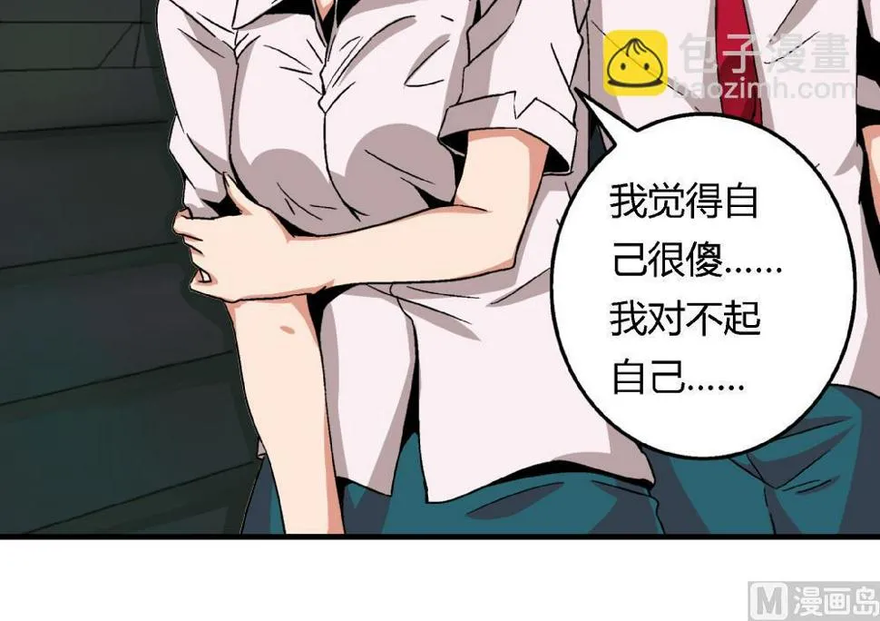 第61话 艺妍，我真的好喜欢你 第10页