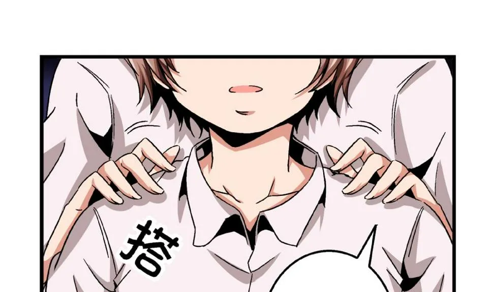 第61话 艺妍，我真的好喜欢你 第11页