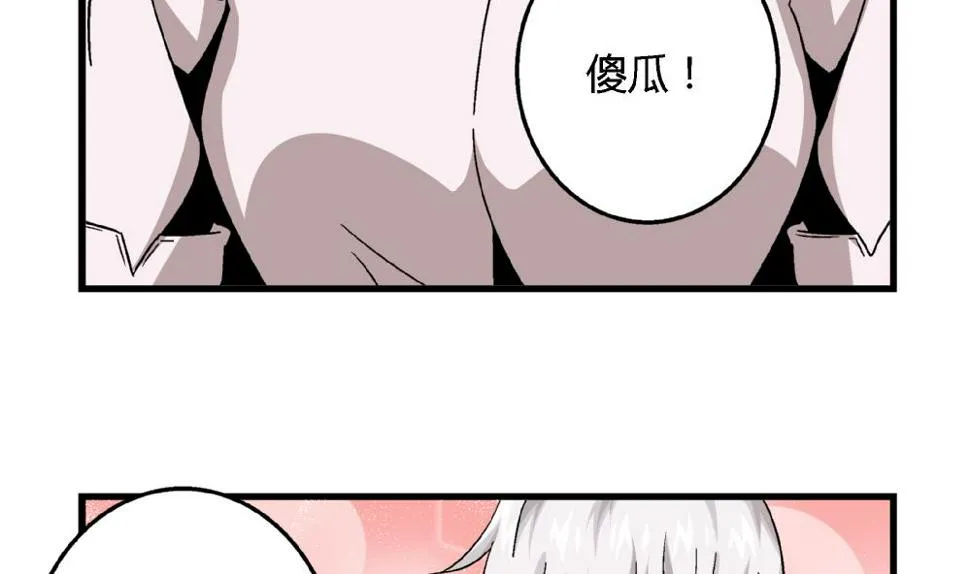 第61话 艺妍，我真的好喜欢你 第12页
