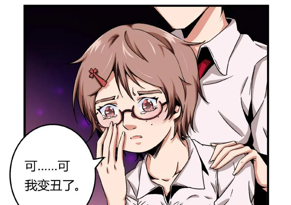 第61话 艺妍，我真的好喜欢你 第17页