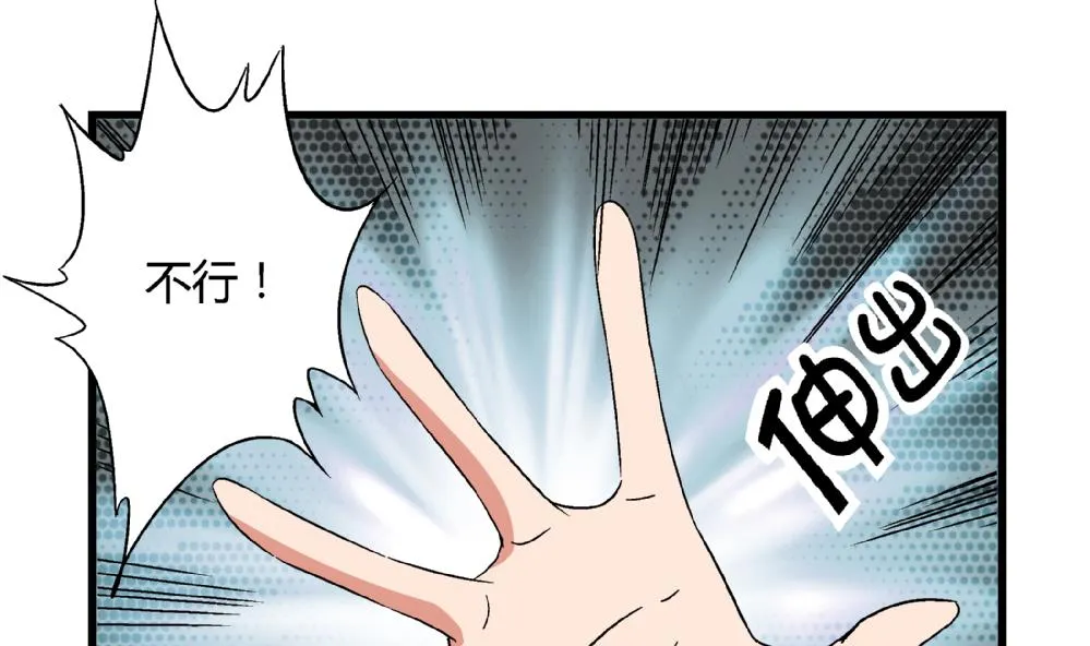 第62话 好人卡 第2页