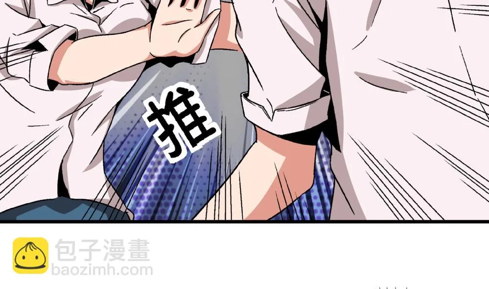 第62话 好人卡 第5页