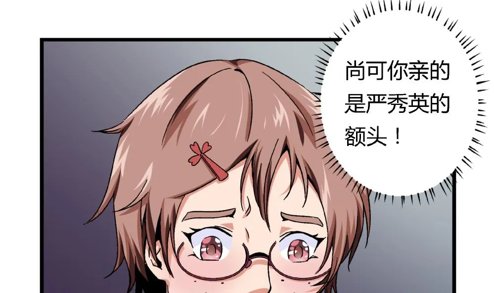 第62话 好人卡 第6页