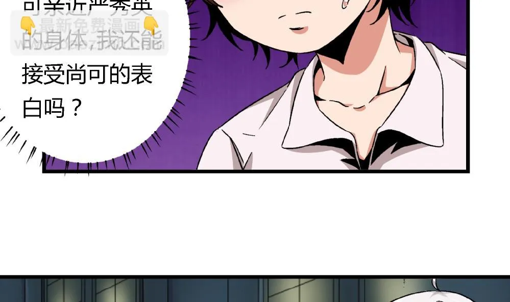 第62话 好人卡 第14页