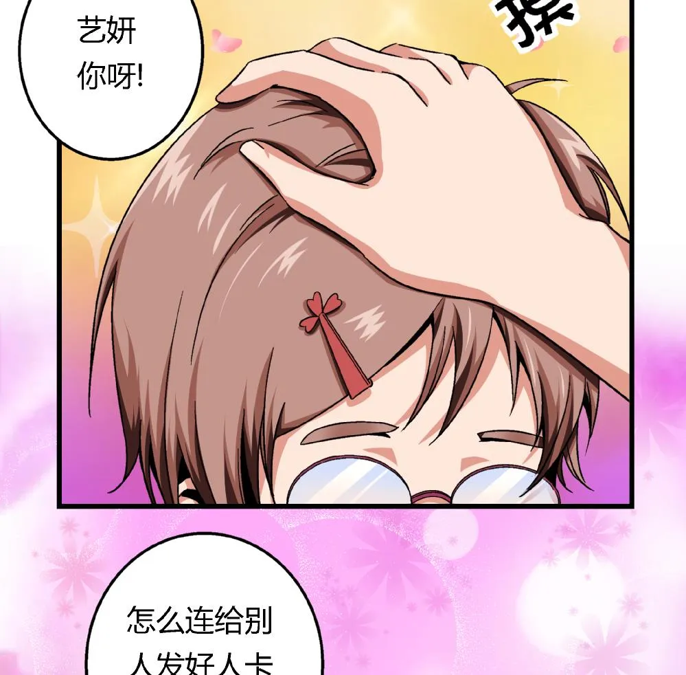 第62话 好人卡 第35页