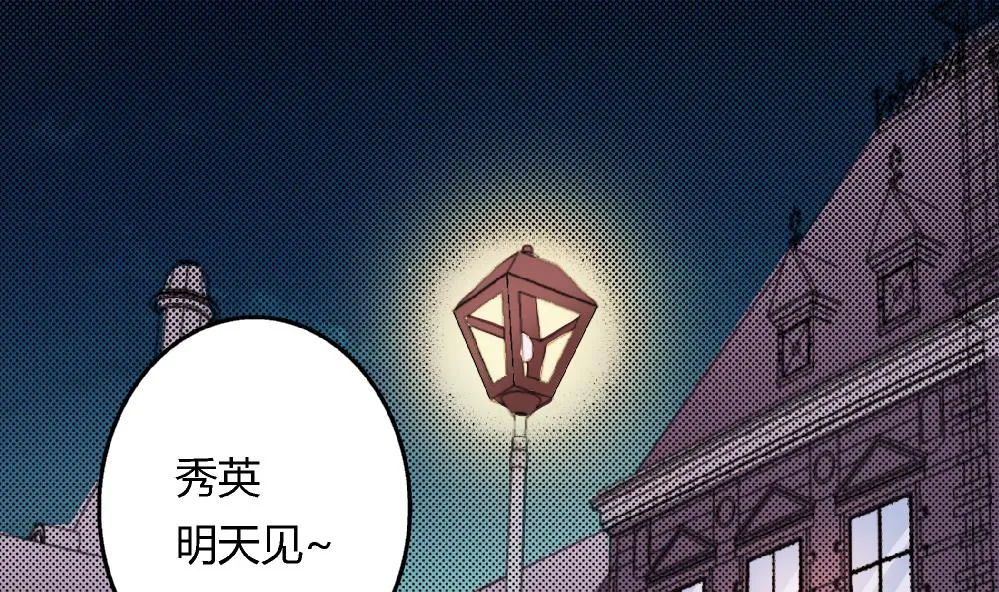 第63话 这具身体，要永远属于我 第2页