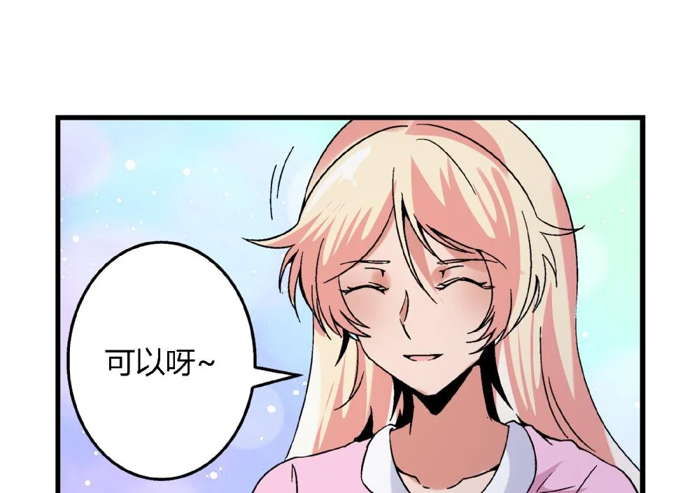 第63话 这具身体，要永远属于我 第8页