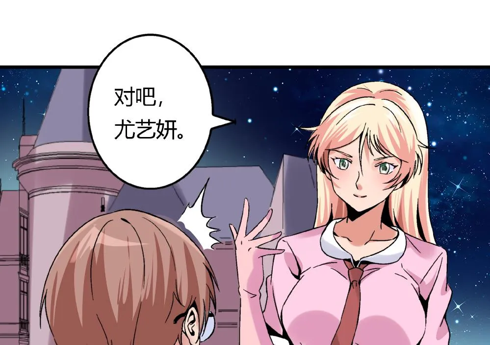 第63话 这具身体，要永远属于我 第18页