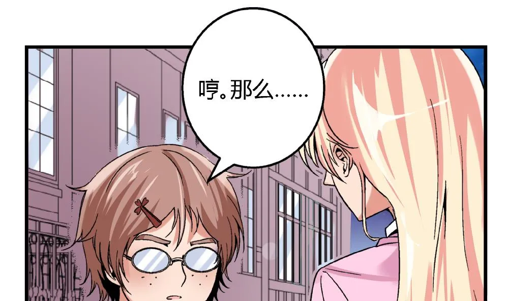 第63话 这具身体，要永远属于我 第20页