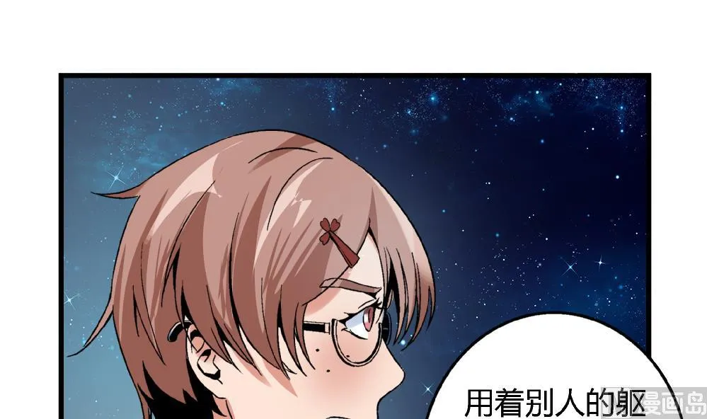 第63话 这具身体，要永远属于我 第22页