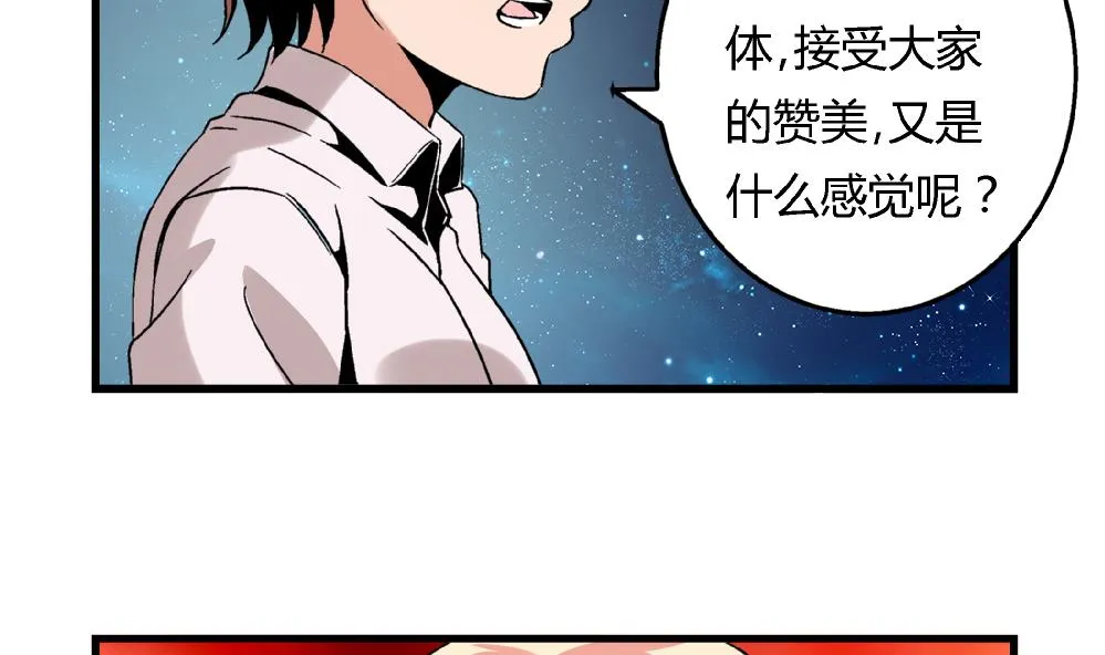 第63话 这具身体，要永远属于我 第23页