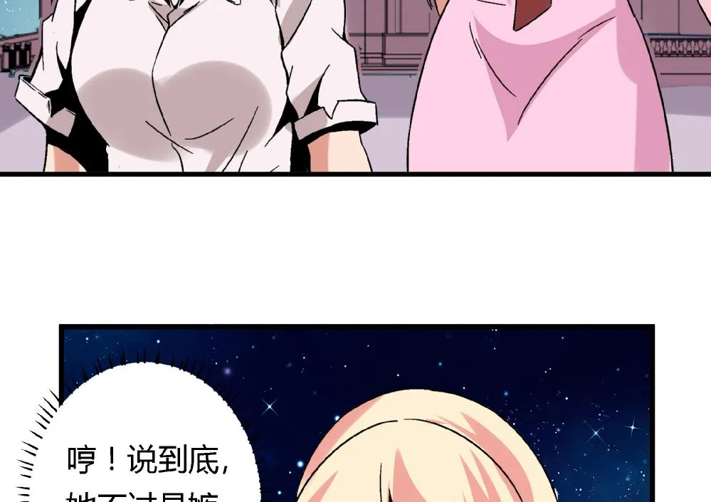 第63话 这具身体，要永远属于我 第27页