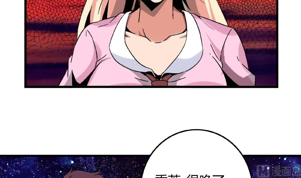 第63话 这具身体，要永远属于我 第34页