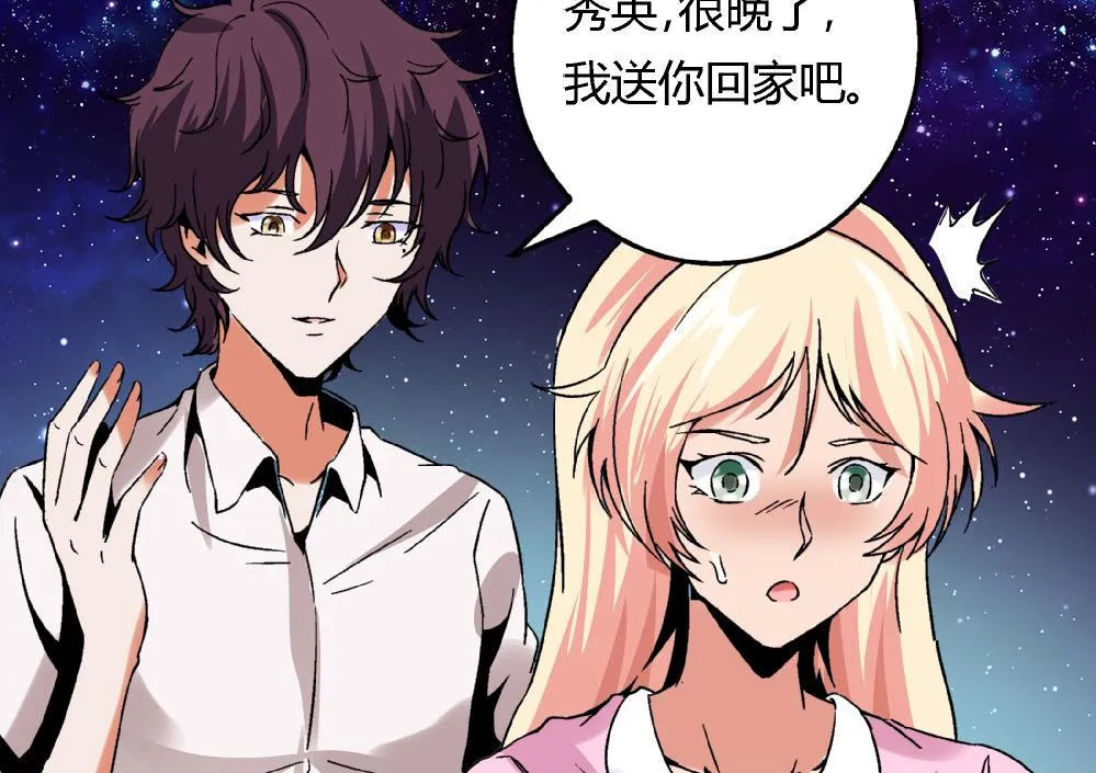 第63话 这具身体，要永远属于我 第35页