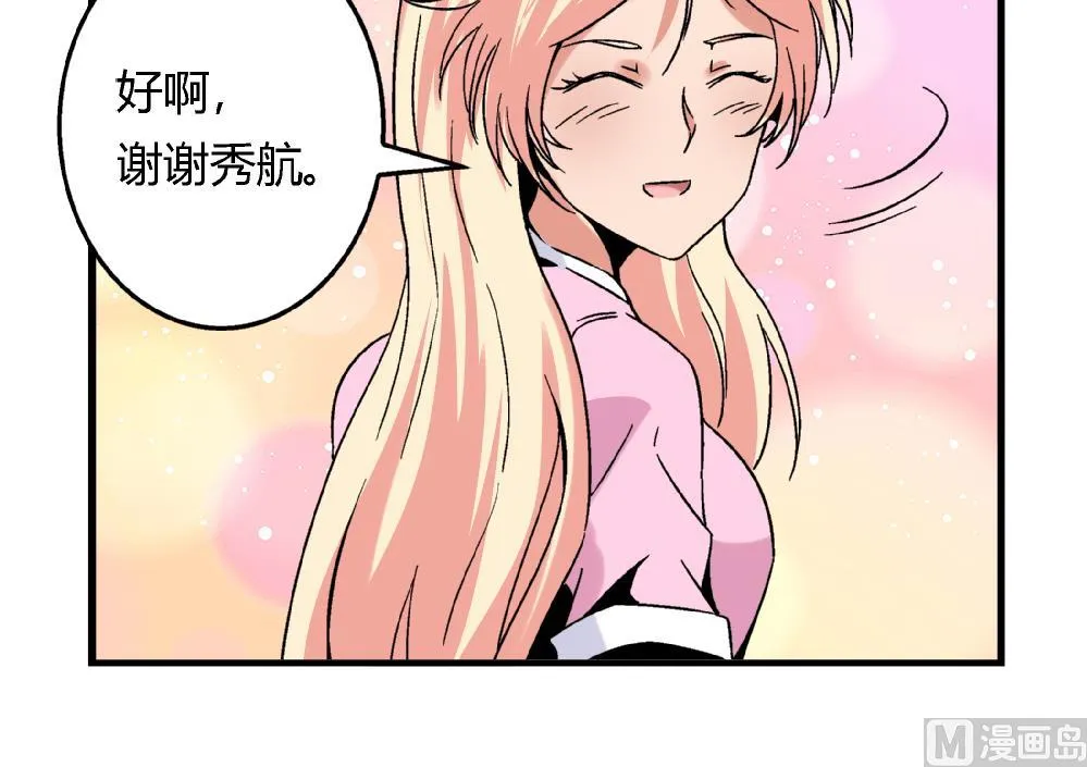 第63话 这具身体，要永远属于我 第37页
