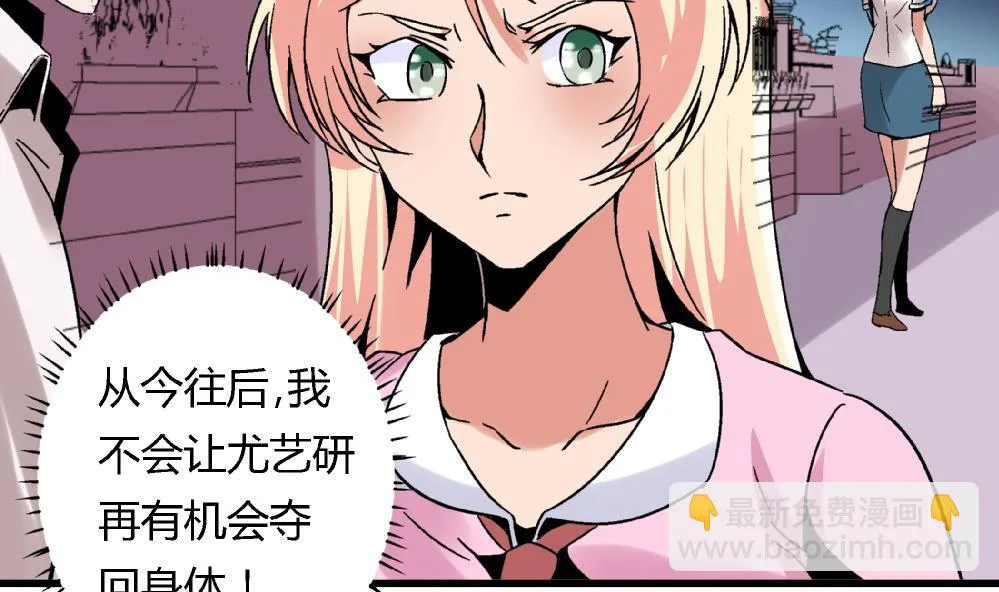 第63话 这具身体，要永远属于我 第39页