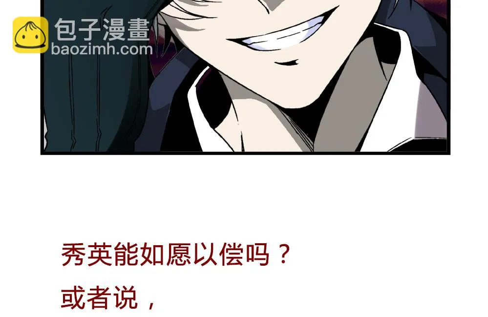 第63话 这具身体，要永远属于我 第45页