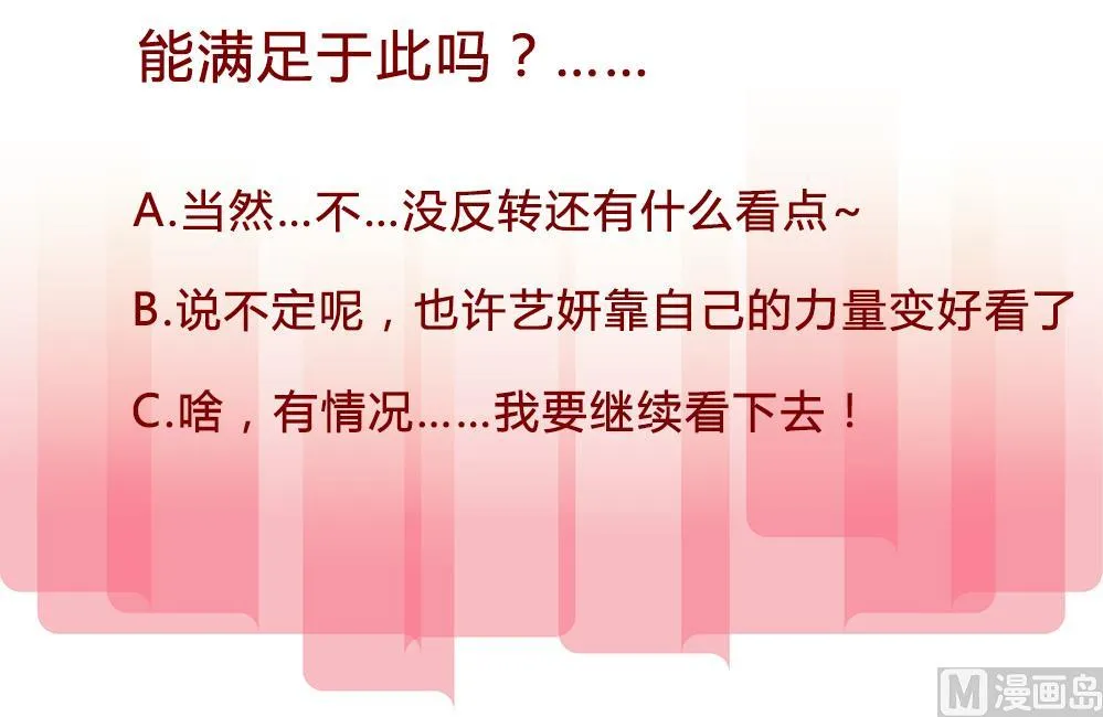 第63话 这具身体，要永远属于我 第46页