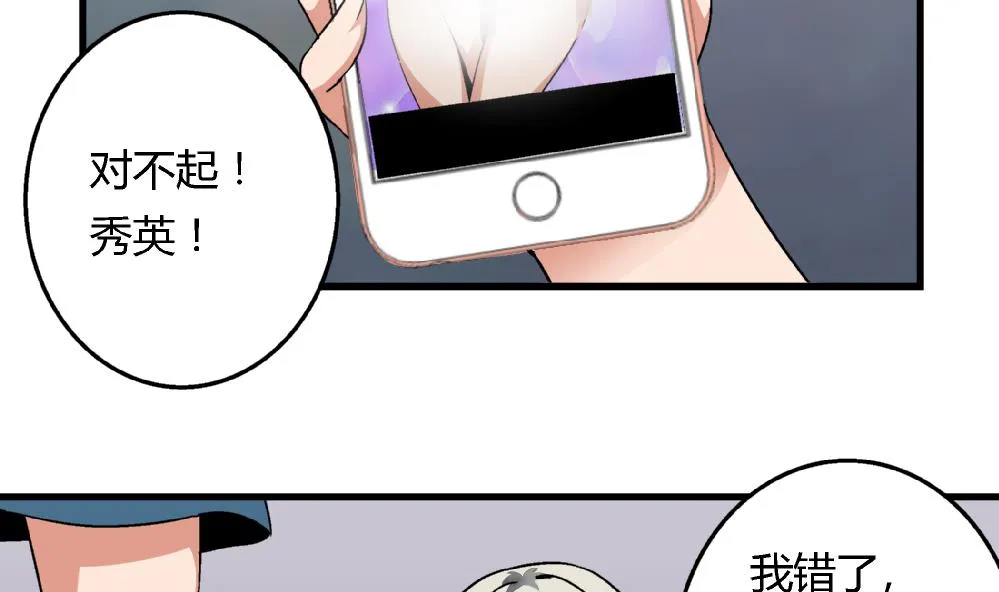 第64话 连续复仇 第3页