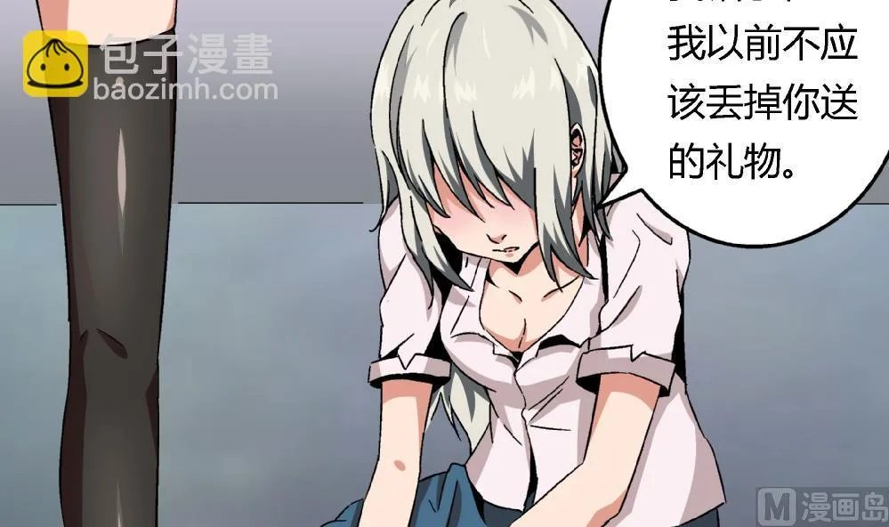 第64话 连续复仇 第4页