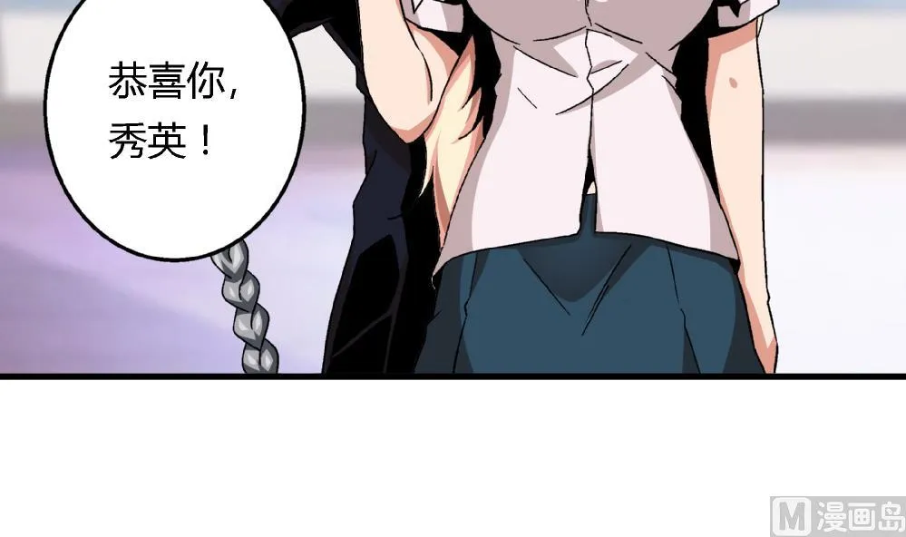 第64话 连续复仇 第7页