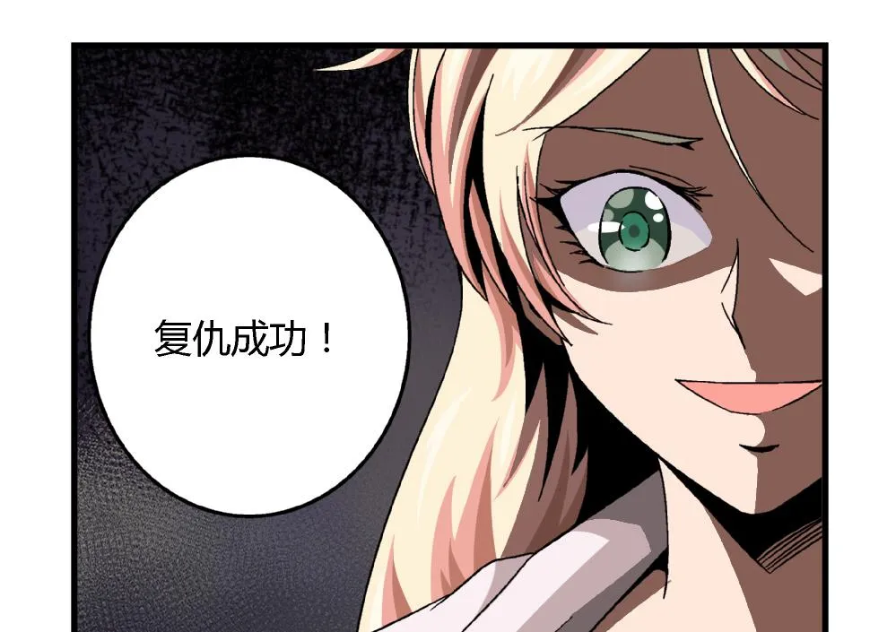 第64话 连续复仇 第8页