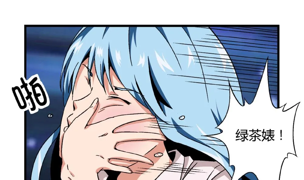 第64话 连续复仇 第11页