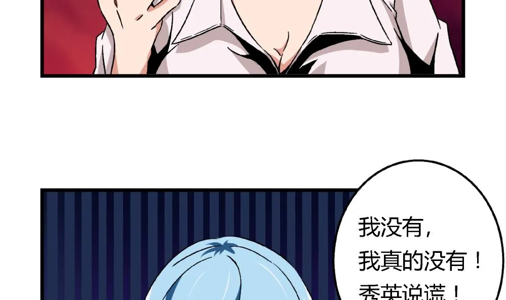第64话 连续复仇 第14页