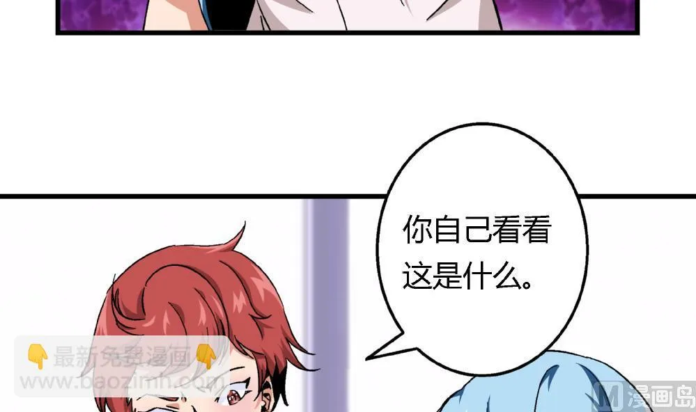 第64话 连续复仇 第16页