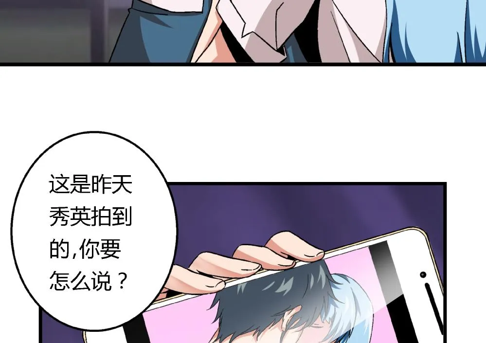 第64话 连续复仇 第18页