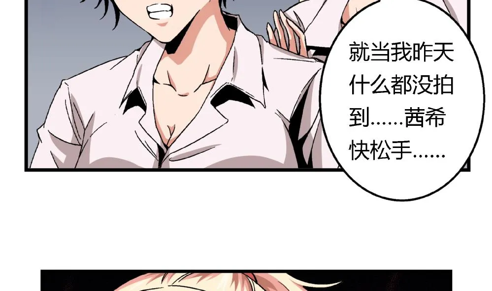 第64话 连续复仇 第21页