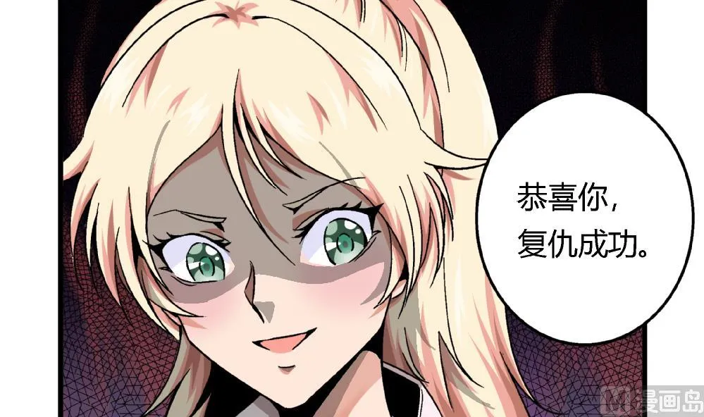 第64话 连续复仇 第22页