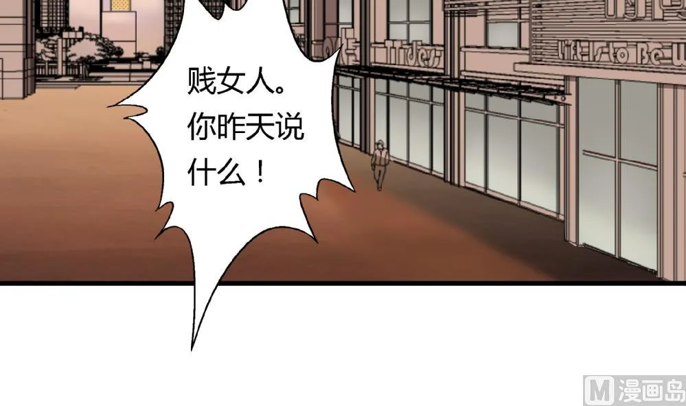 第64话 连续复仇 第25页