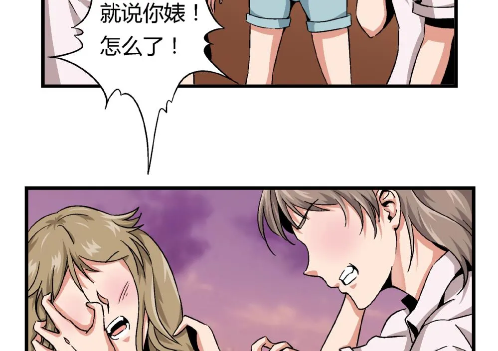 第64话 连续复仇 第27页