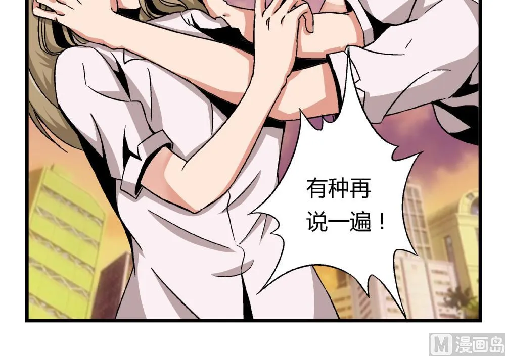 第64话 连续复仇 第28页