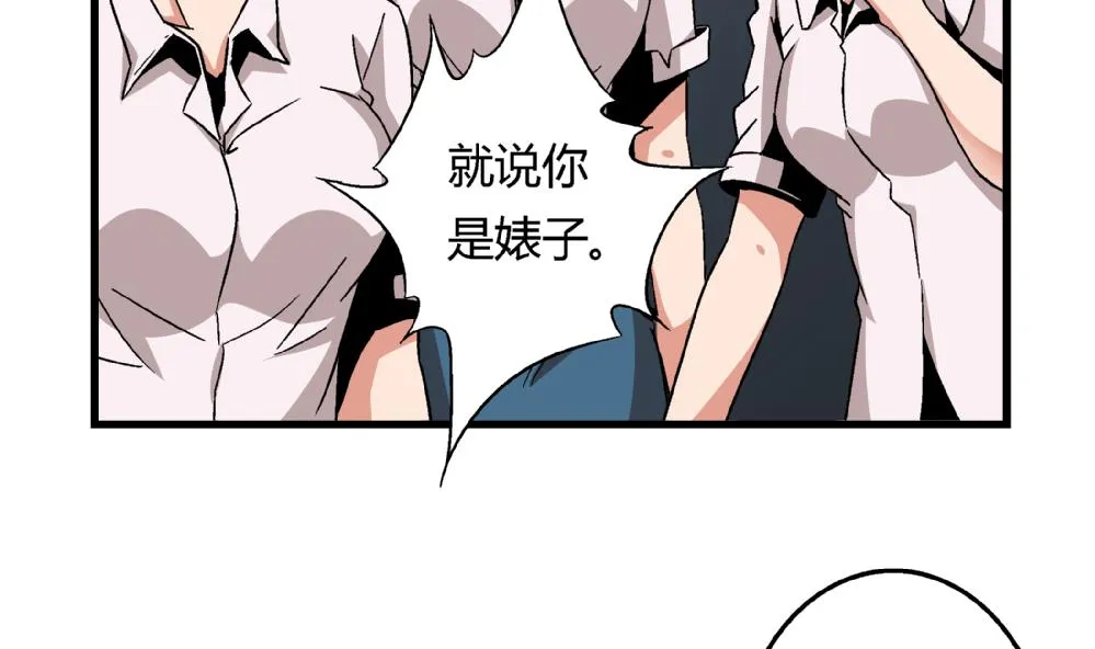 第64话 连续复仇 第30页