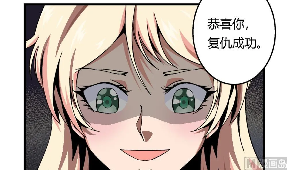 第64话 连续复仇 第31页