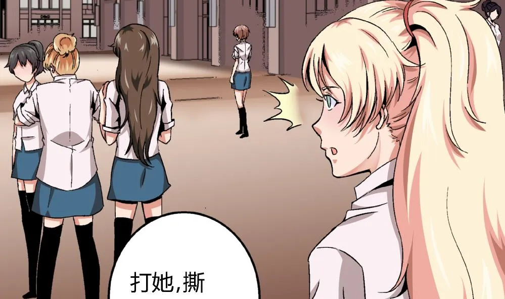 第64话 连续复仇 第33页