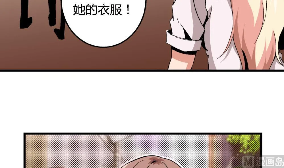 第64话 连续复仇 第34页