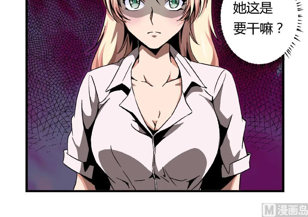 第64话 连续复仇 第37页