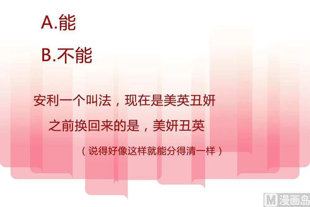 第64话 连续复仇 第40页