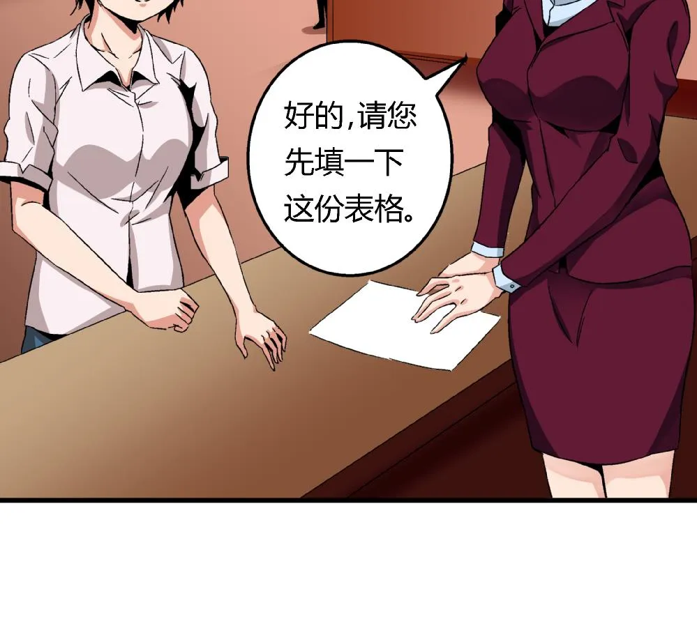 第65话 以后可以高枕无忧了 第6页